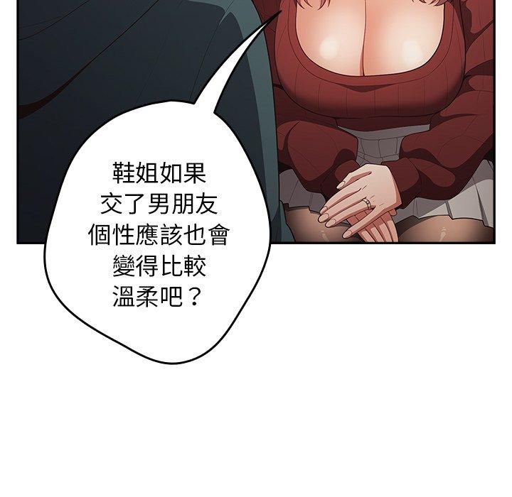 第11话-游戏不能这样玩/游戏规则我来定-洋葱（第25张）
