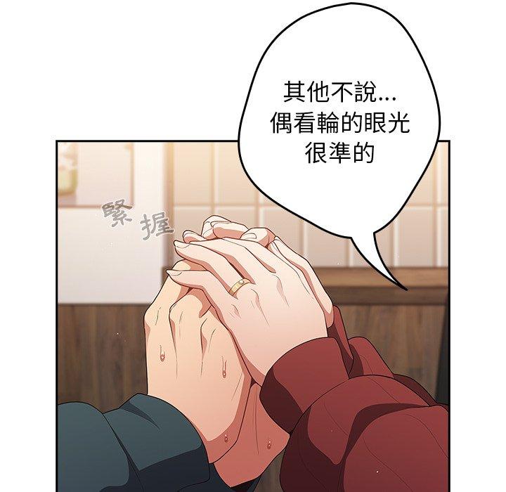 第11话-游戏不能这样玩/游戏规则我来定-洋葱（第26张）
