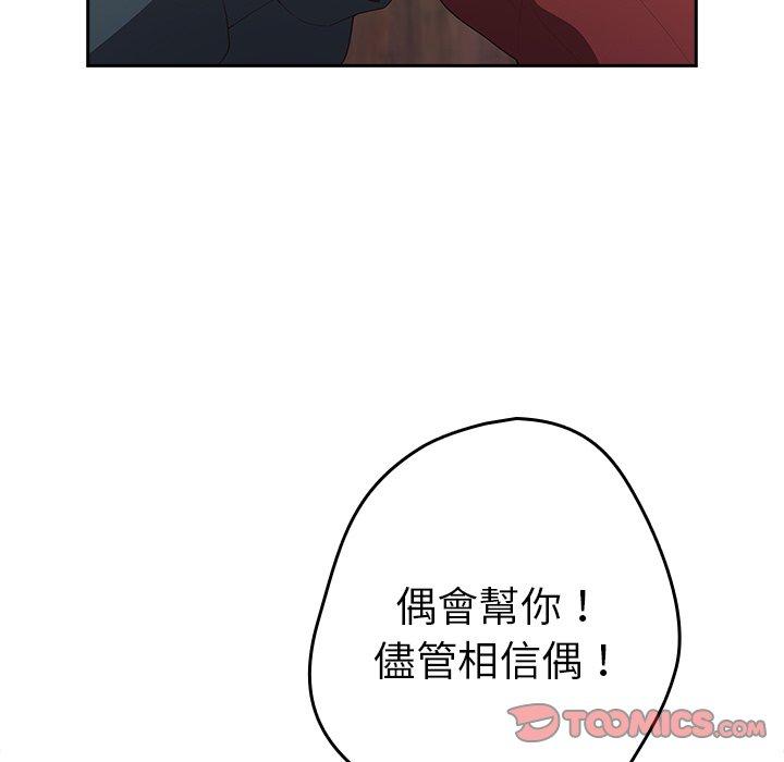 第11话-游戏不能这样玩/游戏规则我来定-洋葱（第27张）