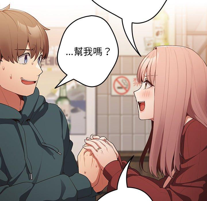 第11话-游戏不能这样玩/游戏规则我来定-洋葱（第28张）