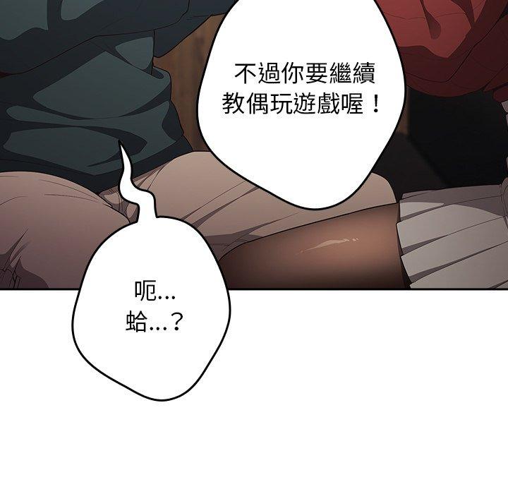 第11话-游戏不能这样玩/游戏规则我来定-洋葱（第29张）