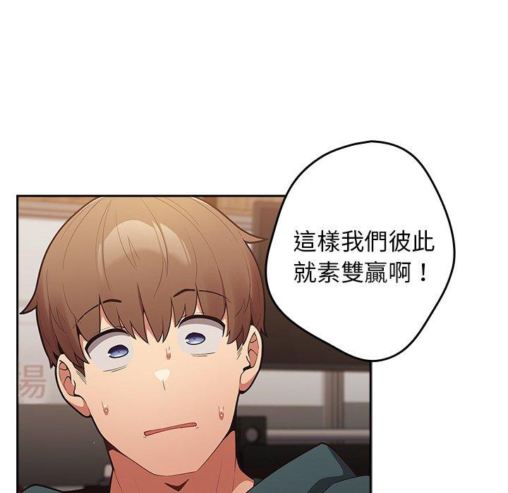 第11话-游戏不能这样玩/游戏规则我来定-洋葱（第30张）