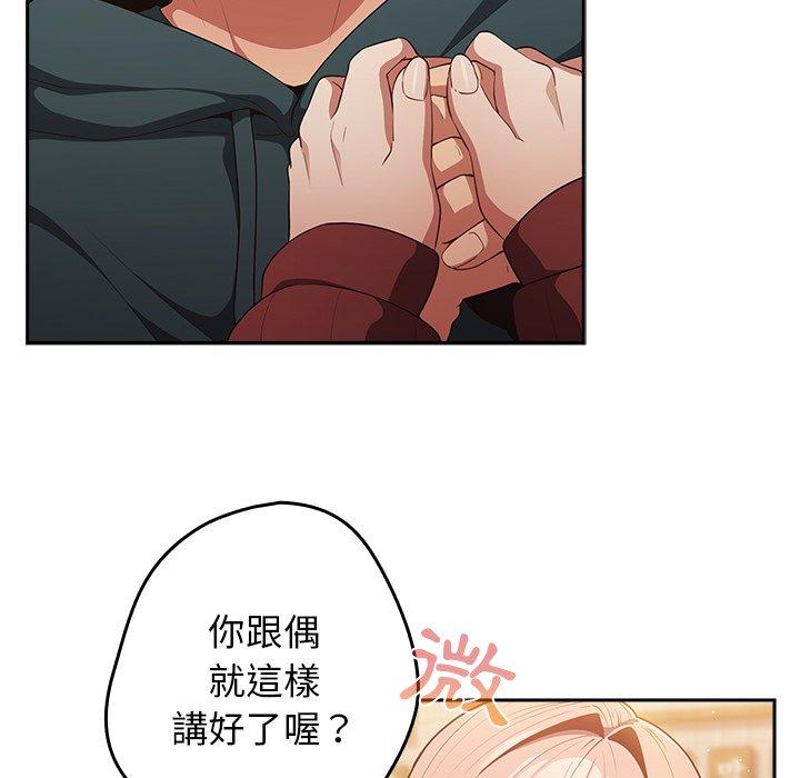 第11话-游戏不能这样玩/游戏规则我来定-洋葱（第31张）