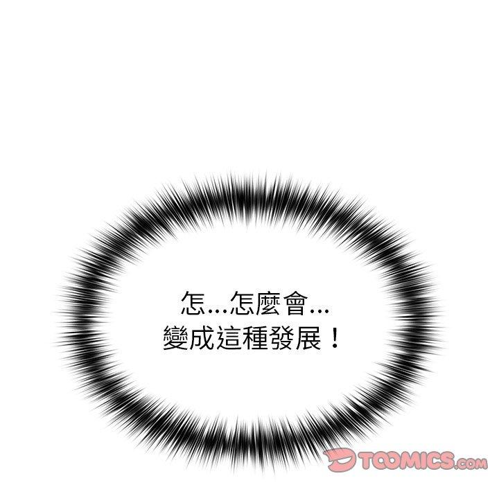 第11话-游戏不能这样玩/游戏规则我来定-洋葱（第33张）