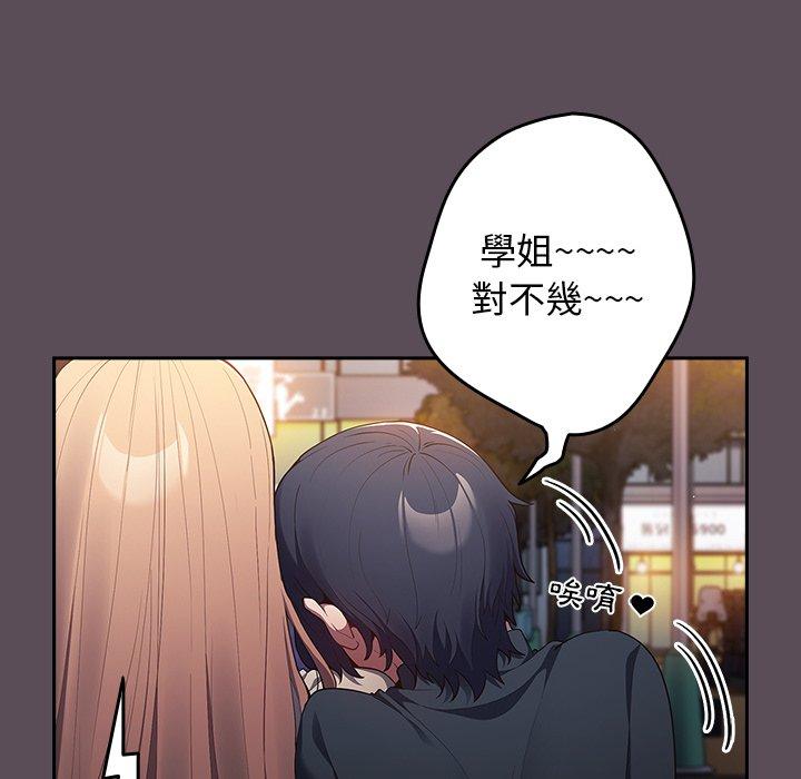 第11话-游戏不能这样玩/游戏规则我来定-洋葱（第38张）