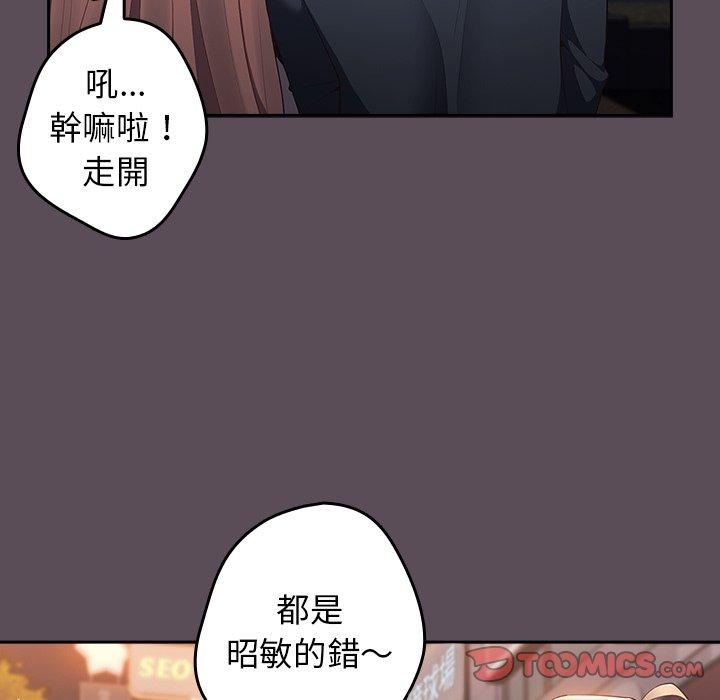 第11话-游戏不能这样玩/游戏规则我来定-洋葱（第39张）