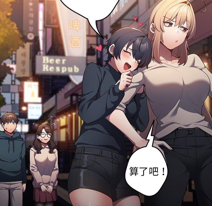 第11话-游戏不能这样玩/游戏规则我来定-洋葱（第40张）