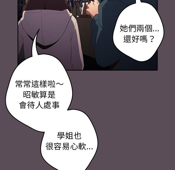 第11话-游戏不能这样玩/游戏规则我来定-洋葱（第42张）