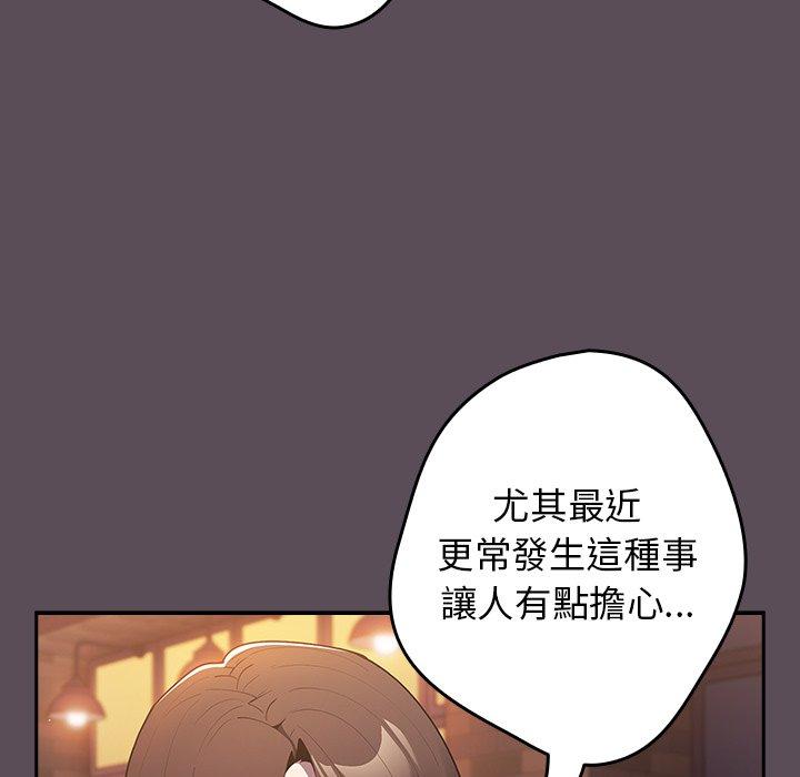 第11话-游戏不能这样玩/游戏规则我来定-洋葱（第43张）