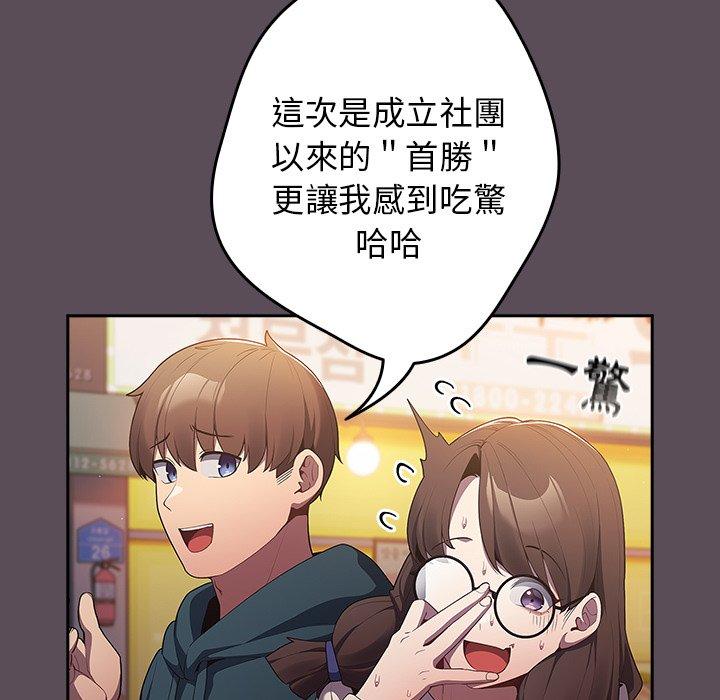 第11话-游戏不能这样玩/游戏规则我来定-洋葱（第49张）