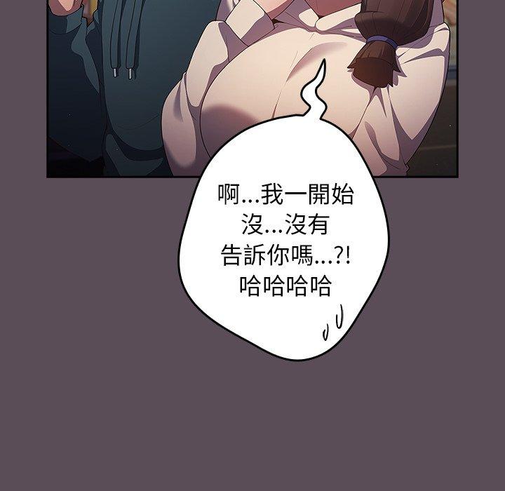 第11话-游戏不能这样玩/游戏规则我来定-洋葱（第50张）