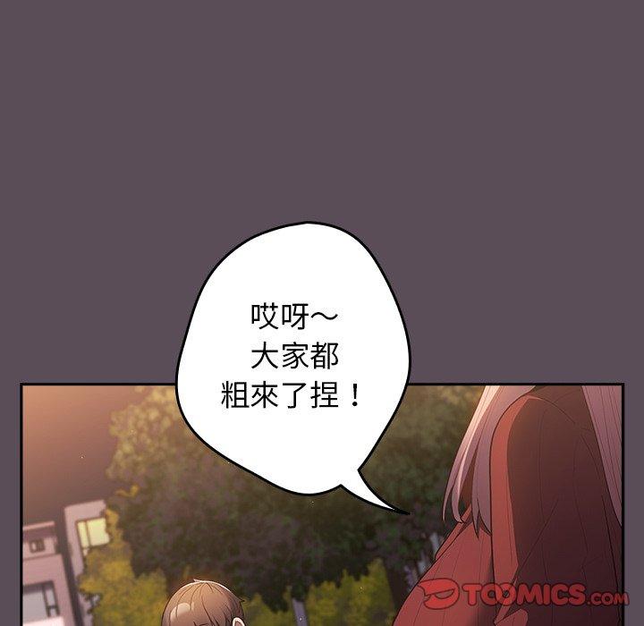 第11话-游戏不能这样玩/游戏规则我来定-洋葱（第51张）