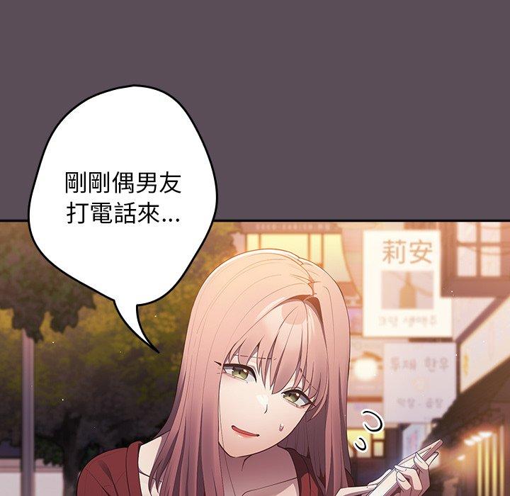 第11话-游戏不能这样玩/游戏规则我来定-洋葱（第53张）