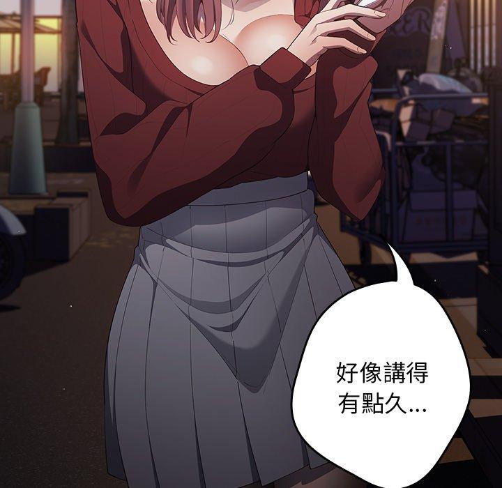 第11话-游戏不能这样玩/游戏规则我来定-洋葱（第54张）