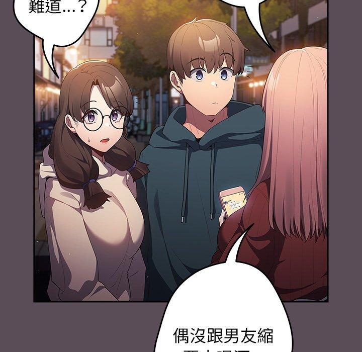 第11话-游戏不能这样玩/游戏规则我来定-洋葱（第56张）