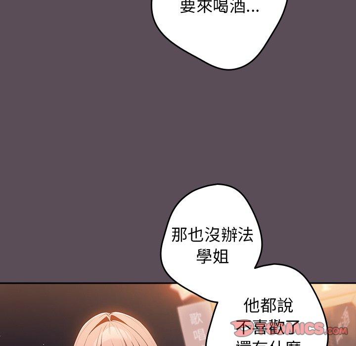 第11话-游戏不能这样玩/游戏规则我来定-洋葱（第57张）