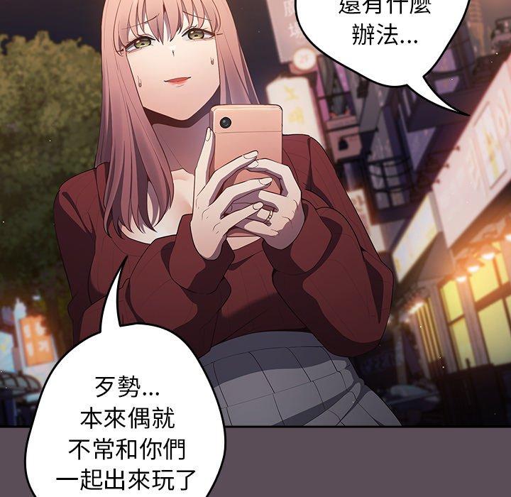 第11话-游戏不能这样玩/游戏规则我来定-洋葱（第58张）