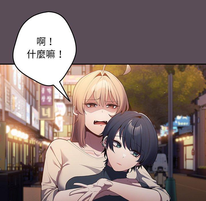 第11话-游戏不能这样玩/游戏规则我来定-洋葱（第61张）
