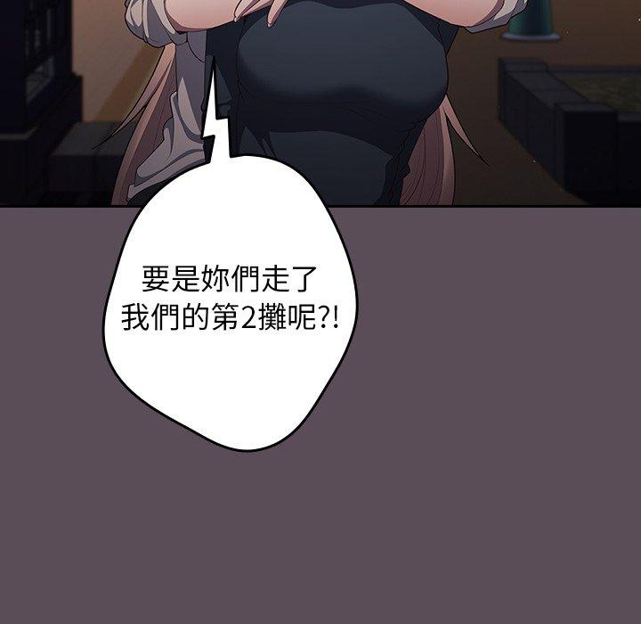 第11话-游戏不能这样玩/游戏规则我来定-洋葱（第62张）