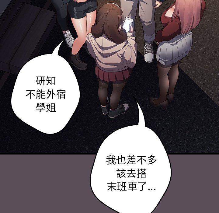 第11话-游戏不能这样玩/游戏规则我来定-洋葱（第64张）