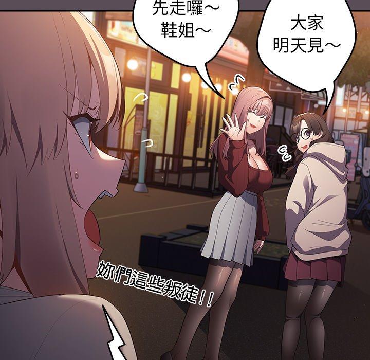 第11话-游戏不能这样玩/游戏规则我来定-洋葱（第66张）