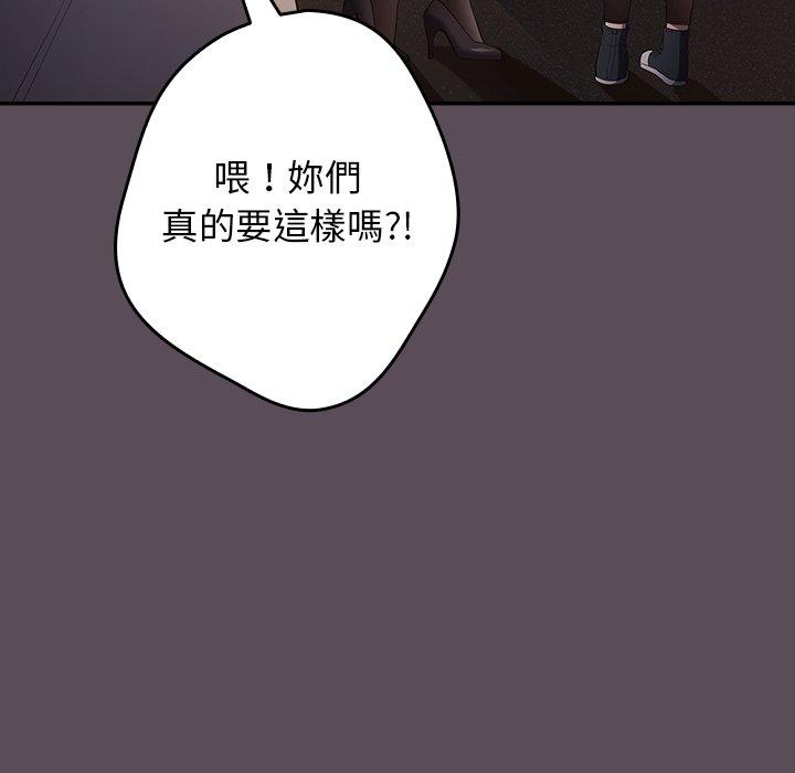 第11话-游戏不能这样玩/游戏规则我来定-洋葱（第67张）