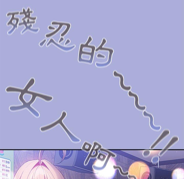 第11话-游戏不能这样玩/游戏规则我来定-洋葱（第71张）