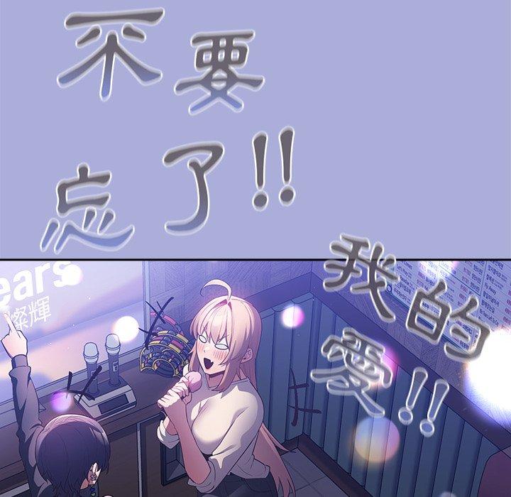 第11话-游戏不能这样玩/游戏规则我来定-洋葱（第74张）