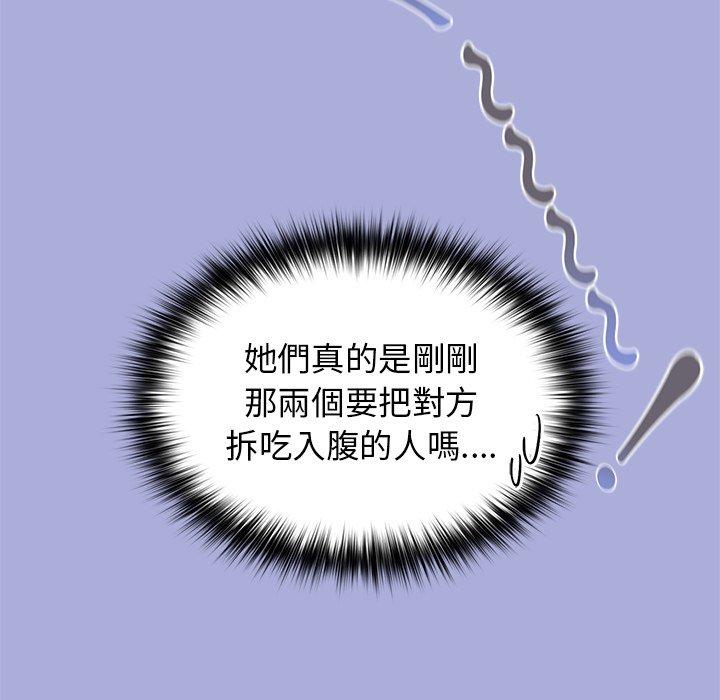 第11话-游戏不能这样玩/游戏规则我来定-洋葱（第76张）