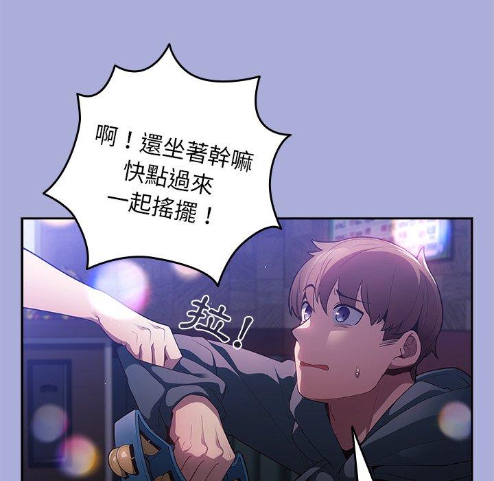 第11话-游戏不能这样玩/游戏规则我来定-洋葱（第77张）