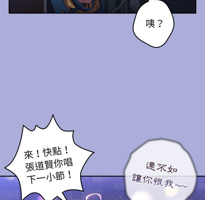 第11话-游戏不能这样玩/游戏规则我来定-洋葱（第78张）