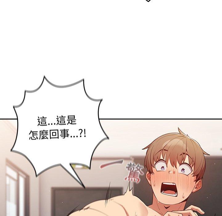 第12话-游戏不能这样玩/游戏规则我来定-洋葱（第9张）