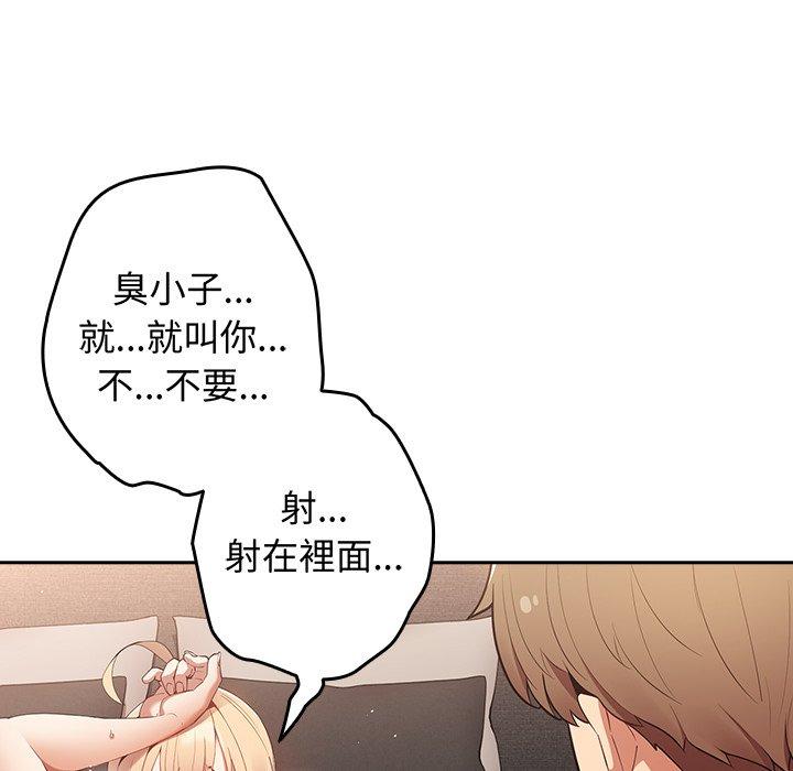第12话-游戏不能这样玩/游戏规则我来定-洋葱（第11张）