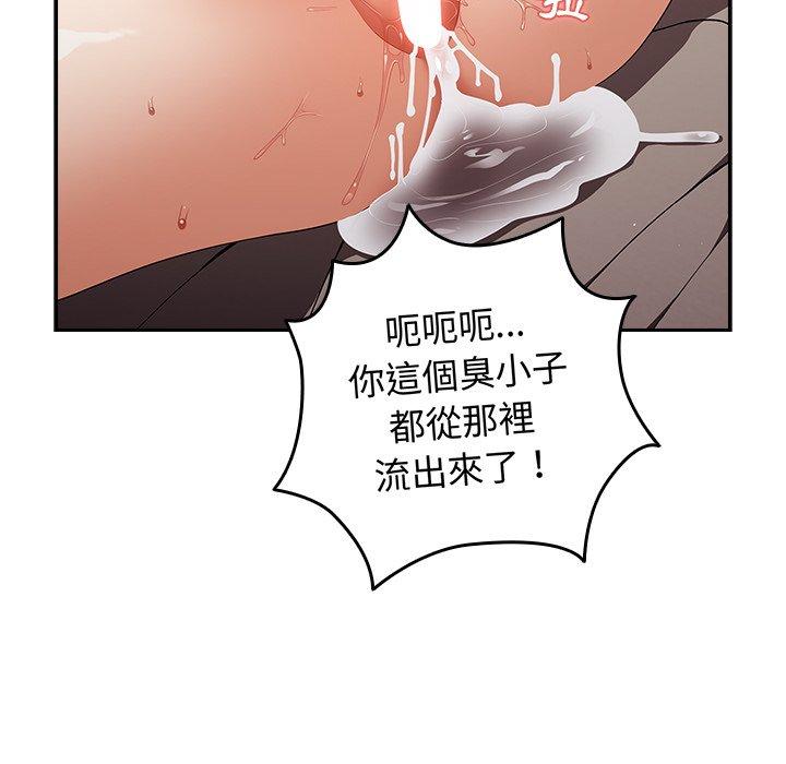 第12话-游戏不能这样玩/游戏规则我来定-洋葱（第14张）