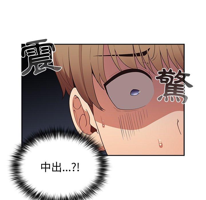 第12话-游戏不能这样玩/游戏规则我来定-洋葱（第15张）