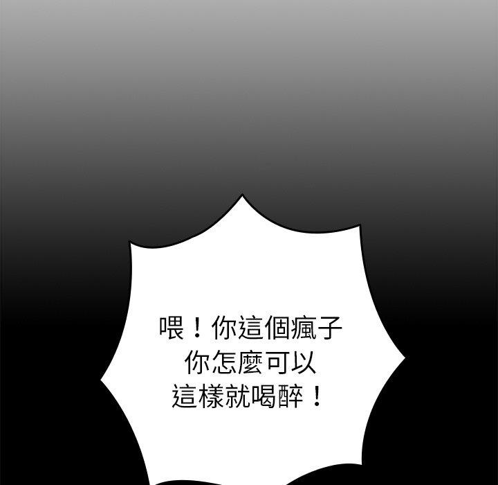 第12话-游戏不能这样玩/游戏规则我来定-洋葱（第23张）