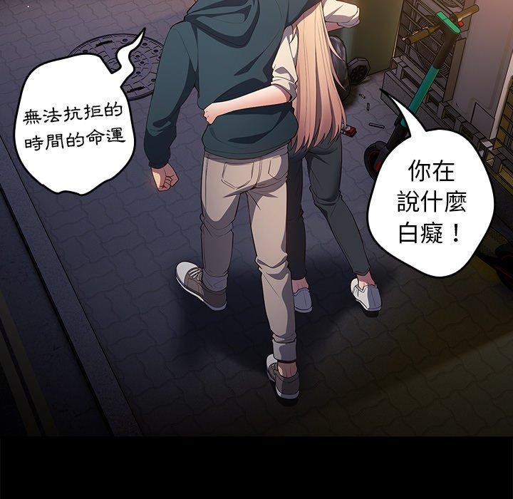 第12话-游戏不能这样玩/游戏规则我来定-洋葱（第25张）