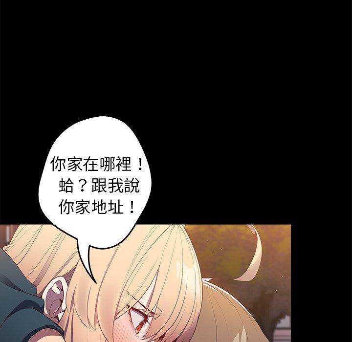 第12话-游戏不能这样玩/游戏规则我来定-洋葱（第26张）