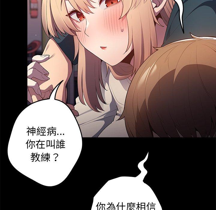 第12话-游戏不能这样玩/游戏规则我来定-洋葱（第29张）