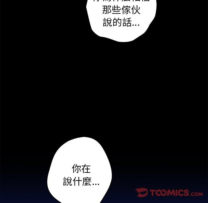 第12话-游戏不能这样玩/游戏规则我来定-洋葱（第30张）