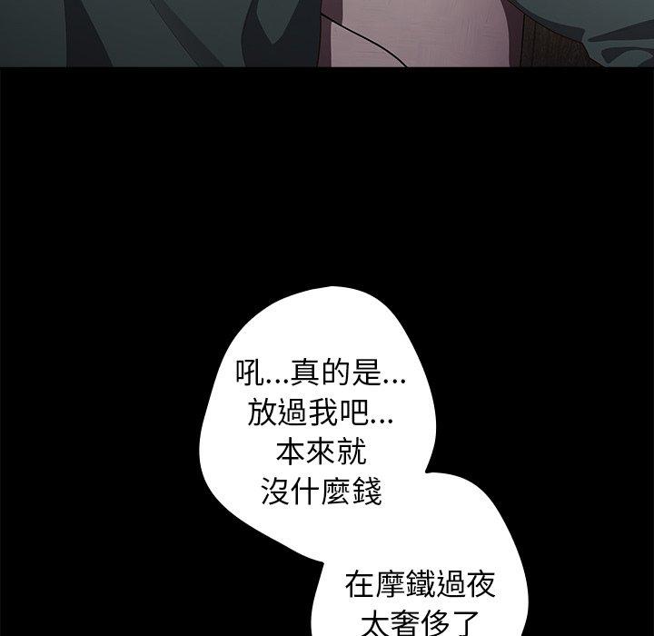 第12话-游戏不能这样玩/游戏规则我来定-洋葱（第34张）