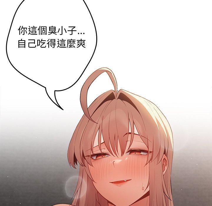 第13话-游戏不能这样玩/游戏规则我来定-洋葱（第5张）