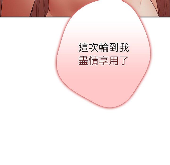 第13话-游戏不能这样玩/游戏规则我来定-洋葱（第7张）
