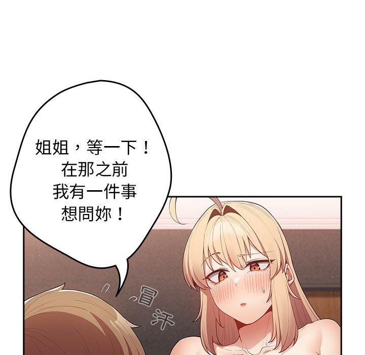 第13话-游戏不能这样玩/游戏规则我来定-洋葱（第8张）