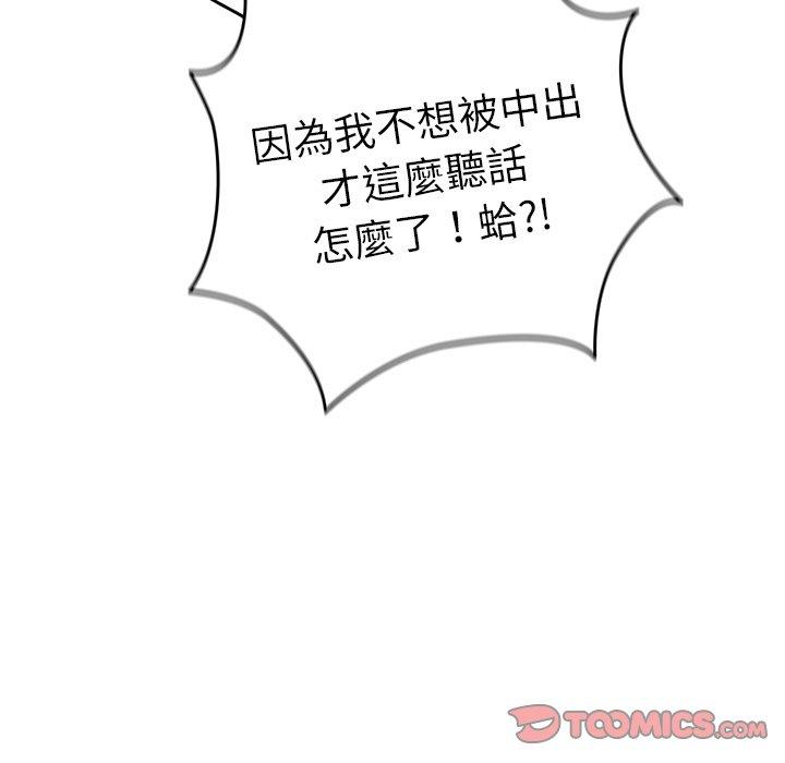第13话-游戏不能这样玩/游戏规则我来定-洋葱（第15张）