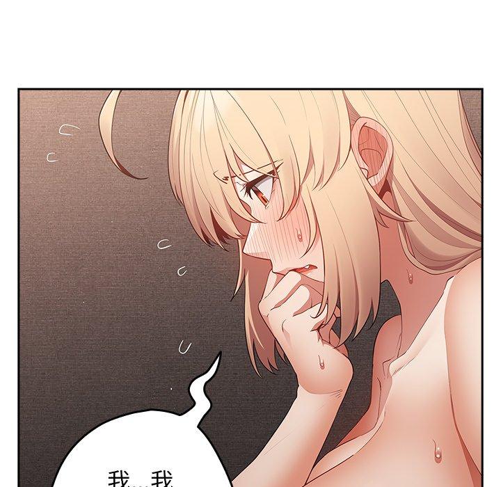 第13话-游戏不能这样玩/游戏规则我来定-洋葱（第16张）