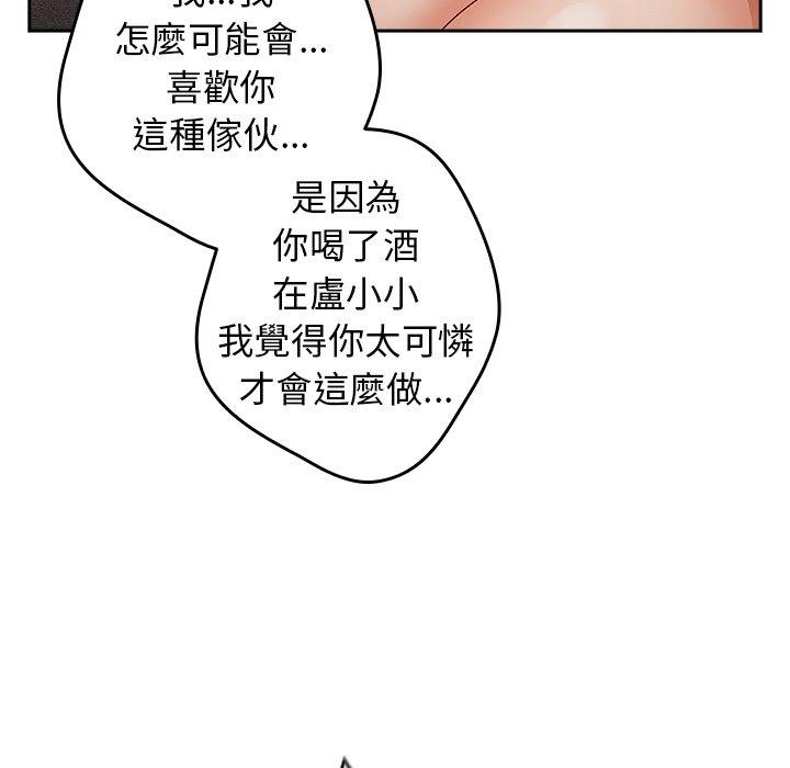 第13话-游戏不能这样玩/游戏规则我来定-洋葱（第17张）