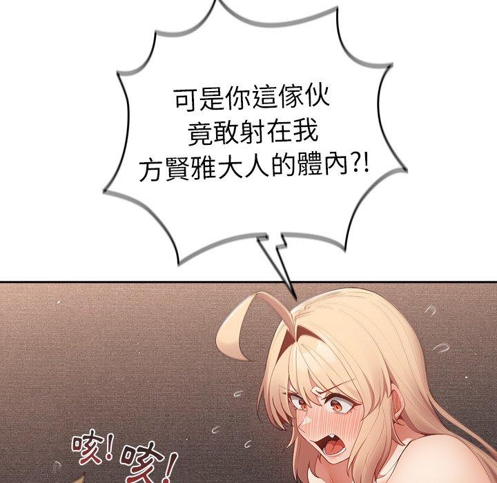 第13话-游戏不能这样玩/游戏规则我来定-洋葱（第18张）