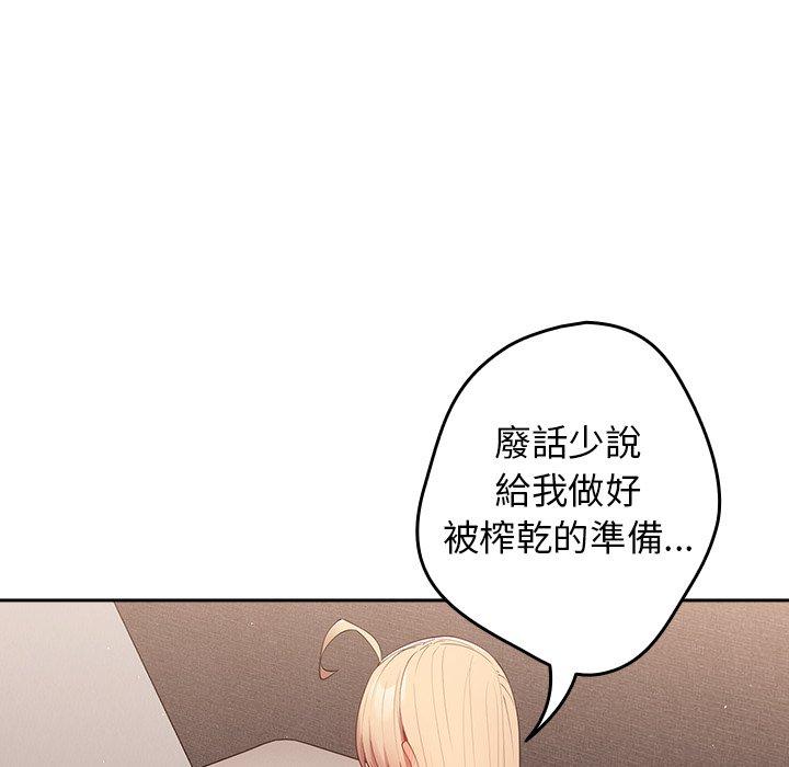 第13话-游戏不能这样玩/游戏规则我来定-洋葱（第20张）