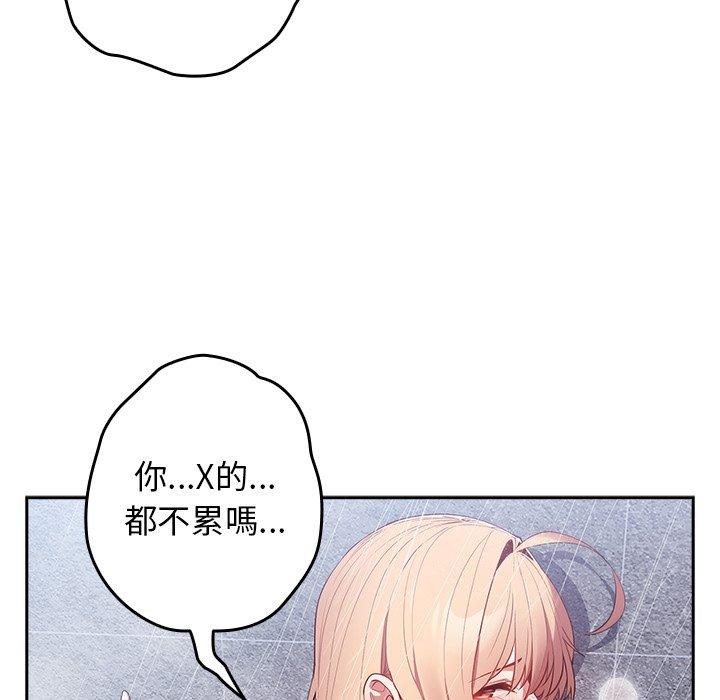 第14话-游戏不能这样玩/游戏规则我来定-洋葱（第7张）